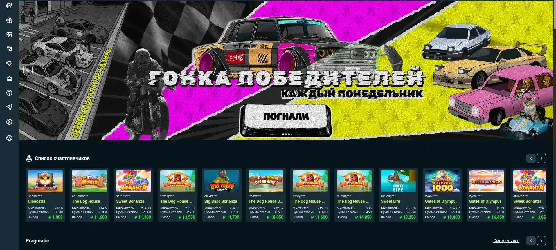 Интерфейс казино Дрип на большом экране